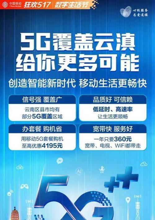 5G网络何时能在全国普及（探索5G网络在中国普及的现状与前景）