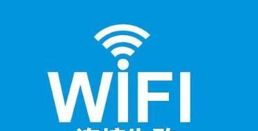 手机无法连接WiFi的原因及解决方法（揭秘手机拒绝接入WiFi的背后原因）