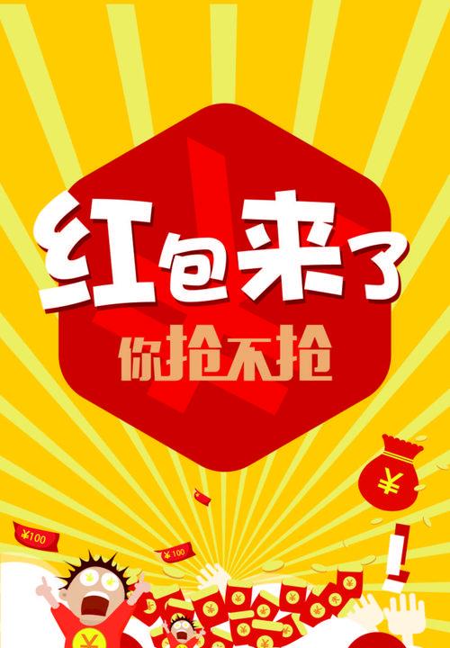 如何开启以红包来了语音提醒功能（让红包信息及时提醒你）
