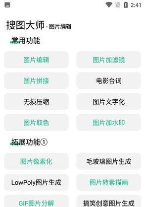 谷歌搜图（利用谷歌搜图找到你需要的信息）