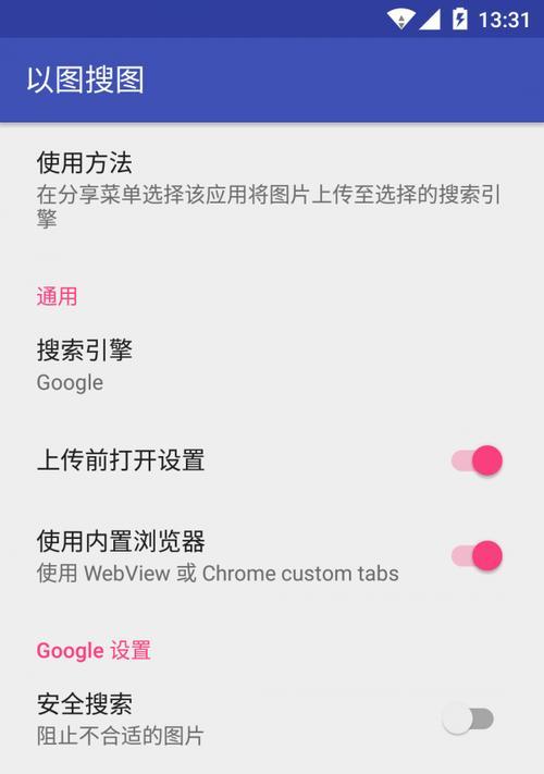 谷歌搜图（利用谷歌搜图找到你需要的信息）