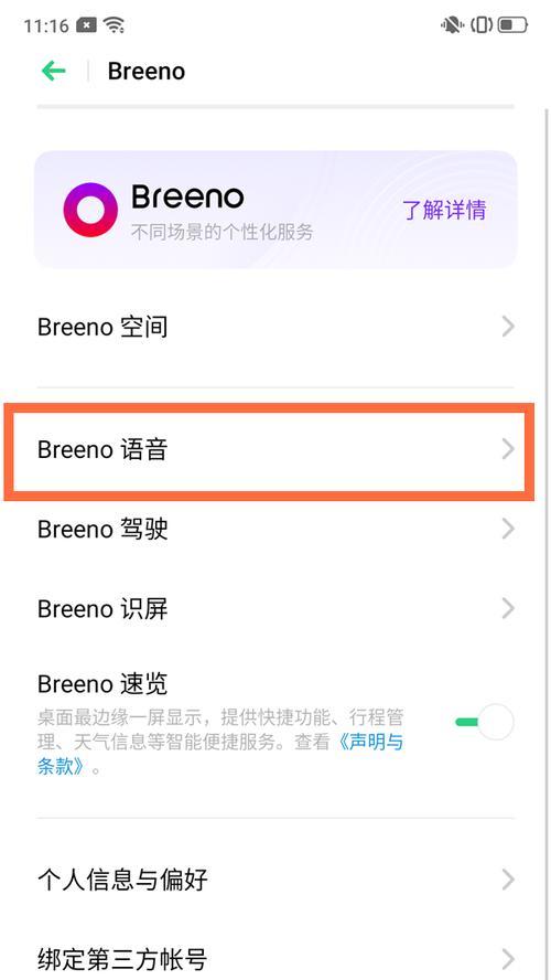 如何在OPPO手机上进行截屏（教你简单操作）