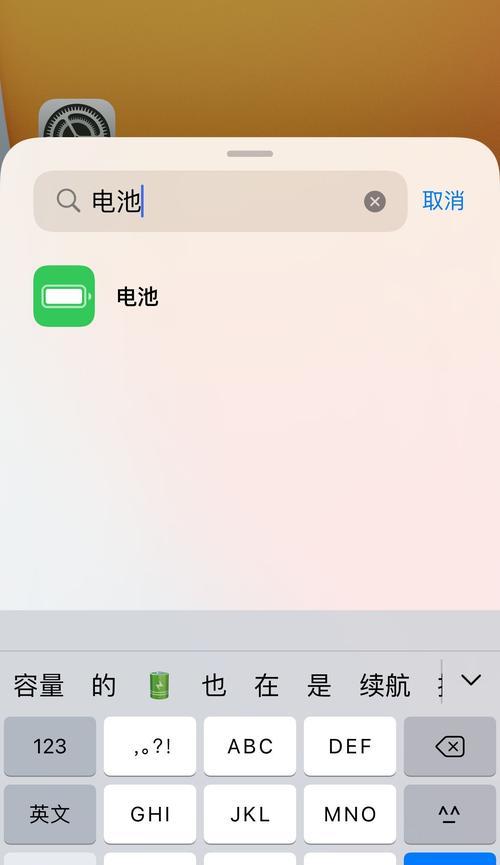 苹果13电池百分比设置详解（掌握关键技巧）