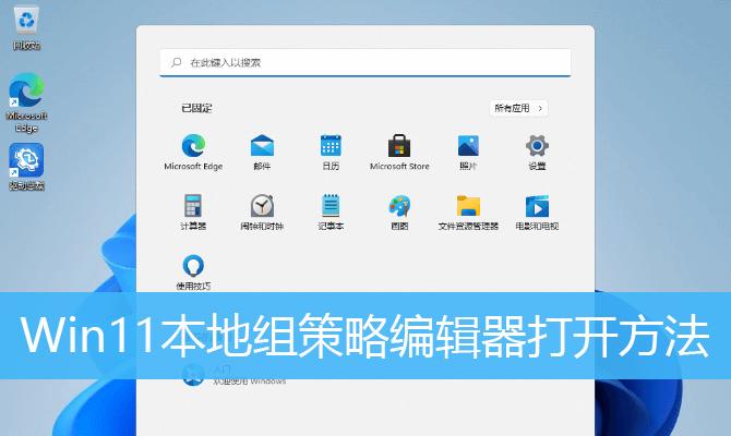 解决Windows系统无法找到gpedit.msc的问题（如何修复gpedit.msc丢失的错误）