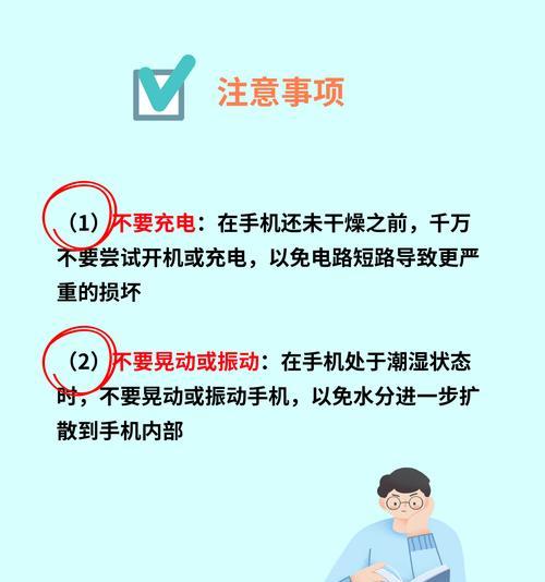 手机进水了怎么处理比较好（应对手机进水的救命之道）
