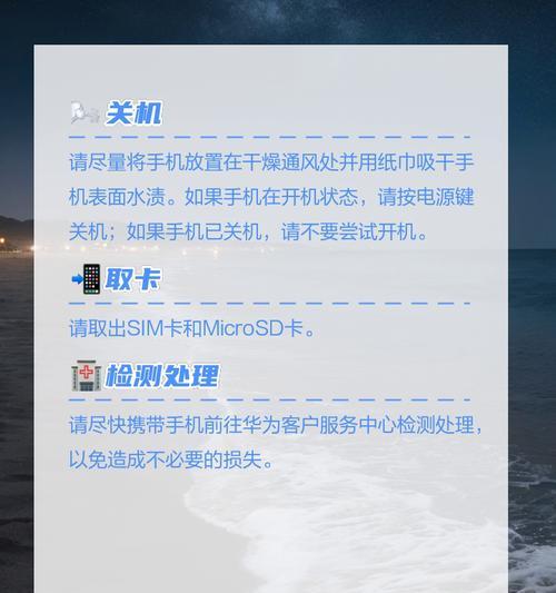 手机进水了怎么处理比较好（应对手机进水的救命之道）