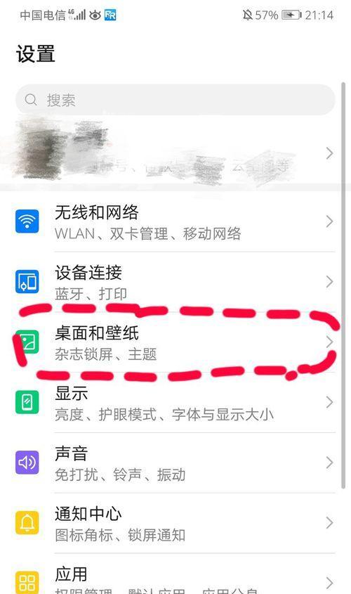 华为手机如何连接电脑（实用教程）
