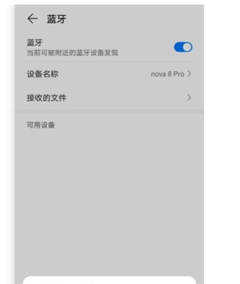 华为手机如何连接电脑（实用教程）