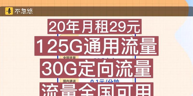 定向流量的意义及应用（科技发展下的定向流量分析及优化策略）
