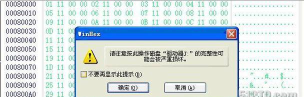 数据恢复后乱码问题的解决方法（有效应对数据恢复后乱码问题的关键步骤）