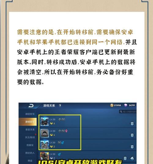 从安卓到苹果