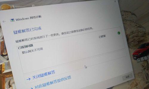 以默认网关不可用为主题的文章（如何解决网络中的默认网关不可用问题）