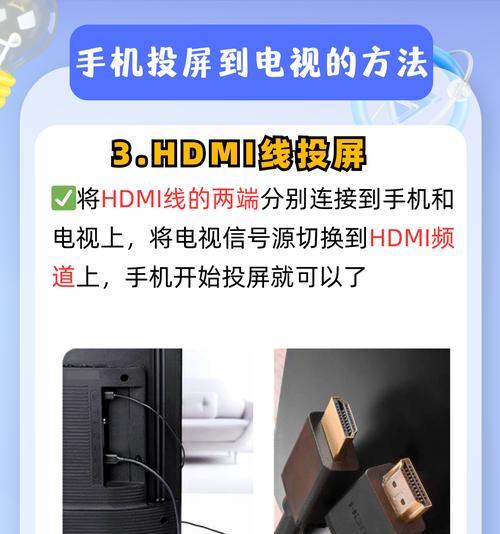 如何使用vivo手机投屏到电视上（一步步教你如何将vivo手机上的内容投射到电视屏幕上）