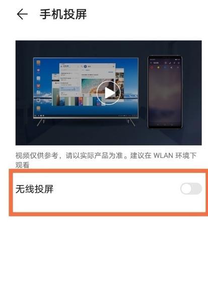 如何设置DLNA投屏电视（实现电视画面无线投射的简便方法）