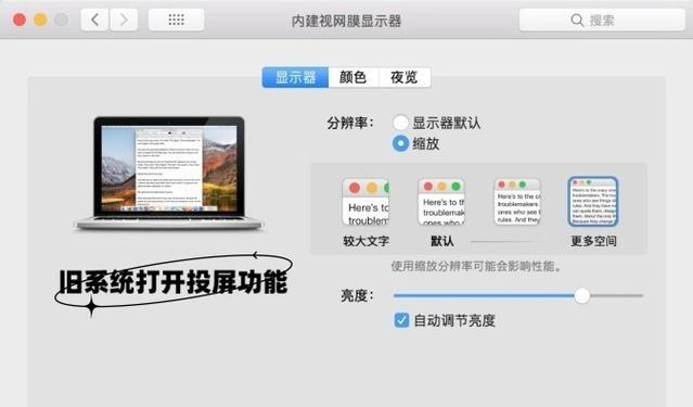 如何设置DLNA投屏电视（实现电视画面无线投射的简便方法）