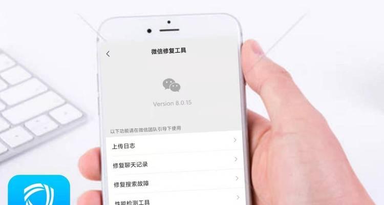 如何恢复删除的微信聊天记录（快速恢复微信聊天记录的方法与步骤）