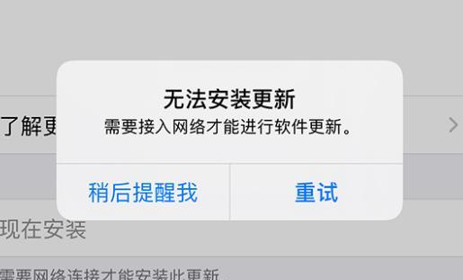 探索苹果155系统更新的必要性及建议（优化用户体验）