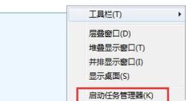 任务管理器快捷键无法使用的解决方法（如何修复无法使用任务管理器快捷键的问题）