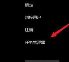 任务管理器快捷键无法使用的解决方法（如何修复无法使用任务管理器快捷键的问题）