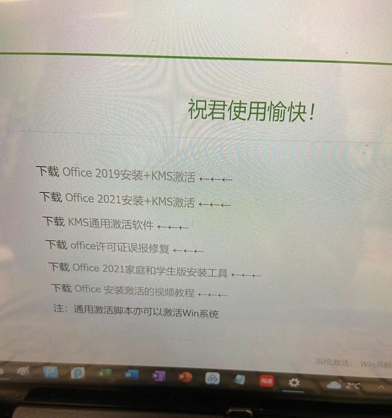 Windows10激活密钥的存放位置及使用方法（探索Windows10激活密钥的文件位置）