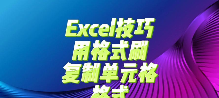 Excel（学会使用Excel）