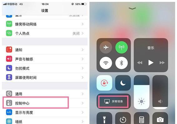 苹果手机录屏教程（从操作到分享）
