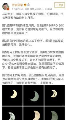华为手机拍月亮技巧教程（掌握月亮摄影）
