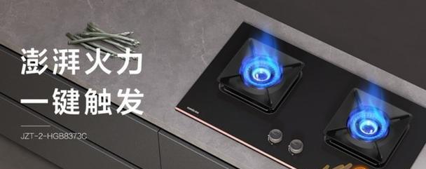迅达燃气灶的火力调节技巧（简单掌握）