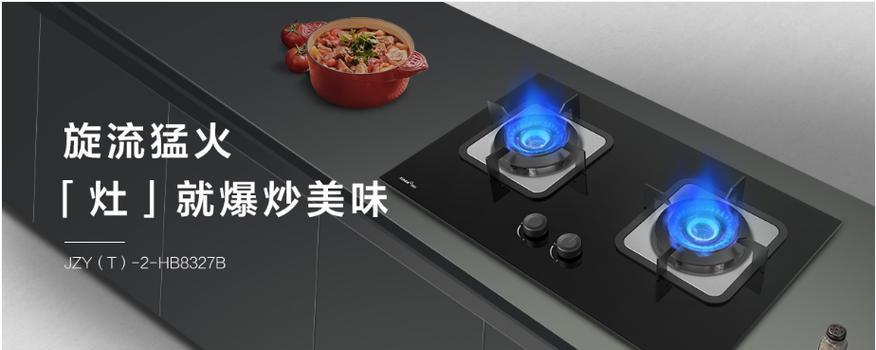 迅达燃气灶的火力调节技巧（简单掌握）