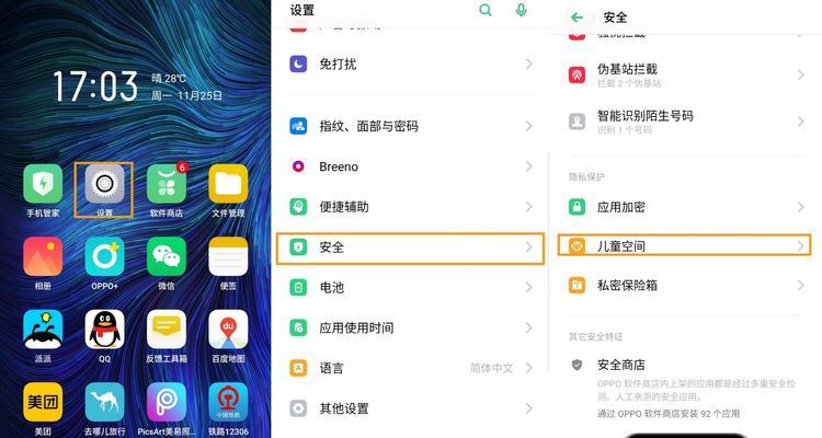 如何恢复游戏空间OPPO为主题（教你一步步还原OPPO游戏空间主题设置）