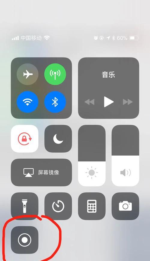 如何使用苹果手机录屏（简单操作教程帮助您轻松录制屏幕视频）