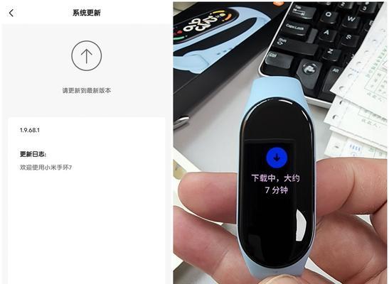 小米手环7（探索小米手环7的新功能）