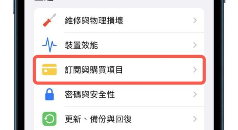 如何取消以苹果订阅自动续费（通过简单步骤解除与苹果订阅的自动续费关系）