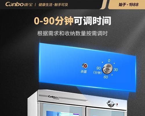 康宝消毒柜（使用方法全解析）