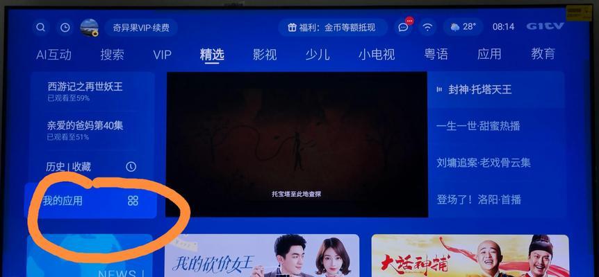 华为电视如何安装第三方软件（一步步教你轻松安装自己喜爱的应用程序）