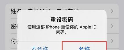 解锁苹果平板电脑的密码（忘记密码时该如何恢复访问）