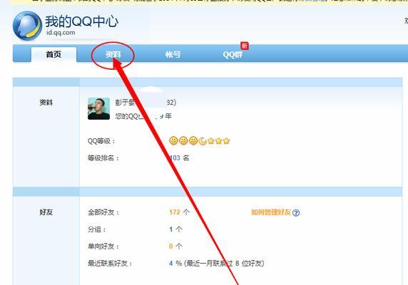 QQ好友恢复系统（简单操作）