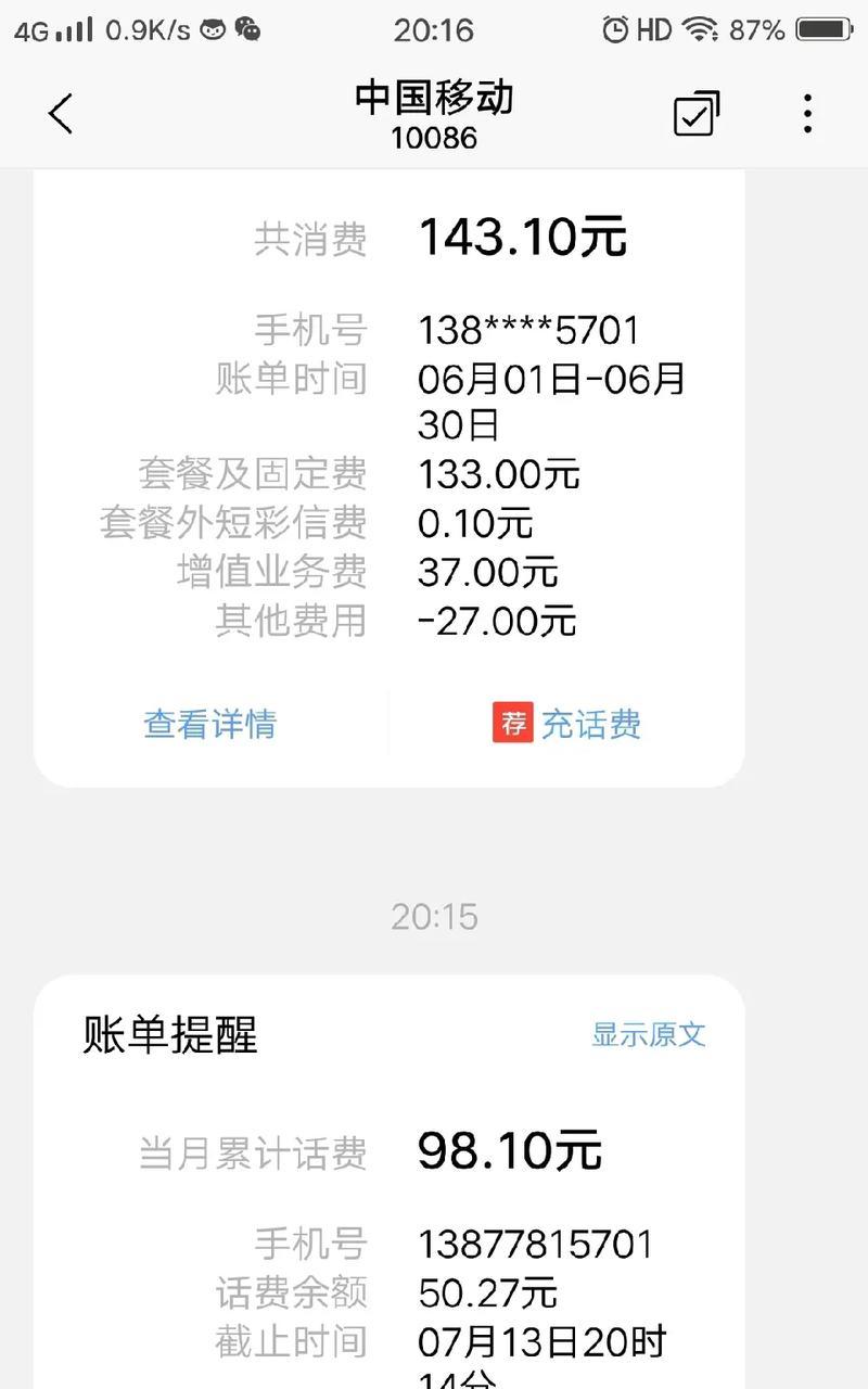 一键查手机号全网包裹（解密全网包裹）