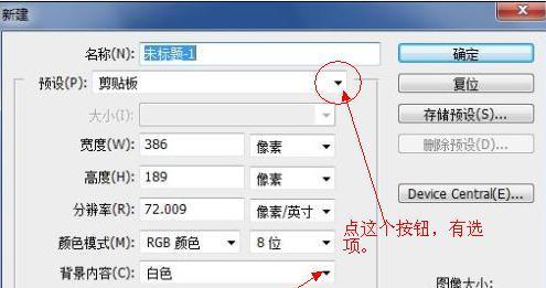 剪贴板的神奇功能——提高工作效率的利器（剪贴板）