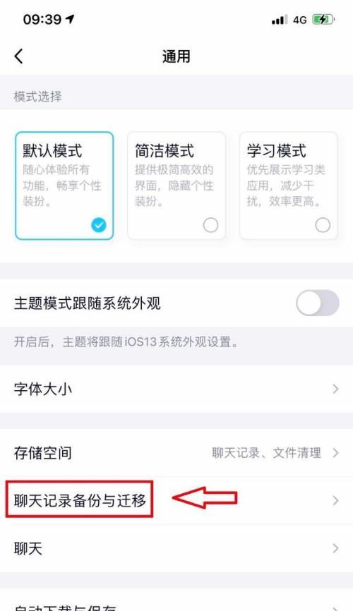 通过QQ恢复系统，轻松解决电脑问题（一键恢复系统）