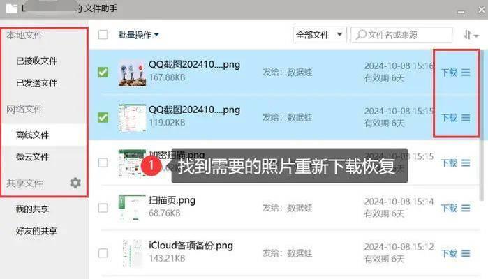 通过QQ恢复系统，轻松解决电脑问题（一键恢复系统）