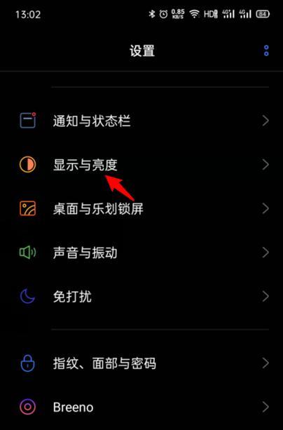 如何将微信皮肤设置为苹果手机主题（让你的微信与苹果手机完美融合）