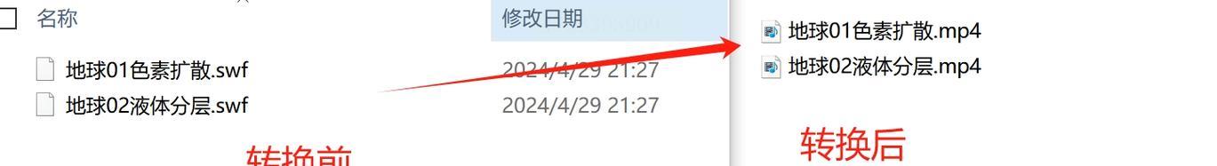 如何播放SWF格式的视频（SWF格式视频播放器的选择和使用技巧）