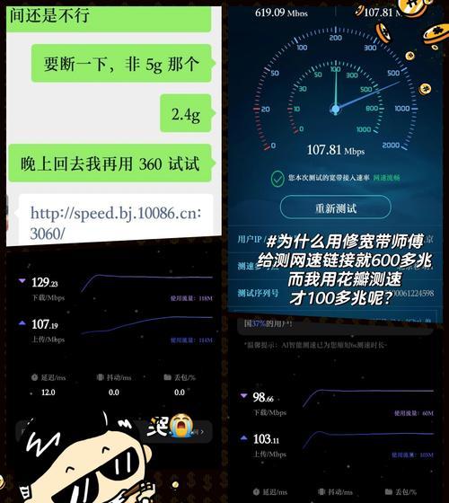 宽带测速器（让网络速度不再是猜测——宽带测速器的使用指南）