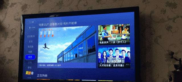 天猫魔盒（智能电视新时代）