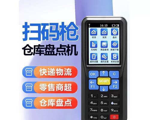 条码扫描器的使用指南（简单高效的条码扫描器操作方法与技巧）