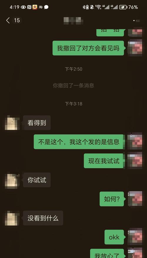 以拍一拍怎么撤回（探究微信拍一拍功能的撤回操作方法及注意事项）