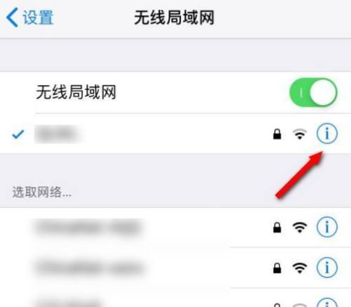 如何用iPhone查看家里的WiFi密码？忘记密码怎么办？