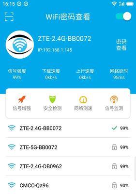 如何用iPhone查看家里的WiFi密码？忘记密码怎么办？