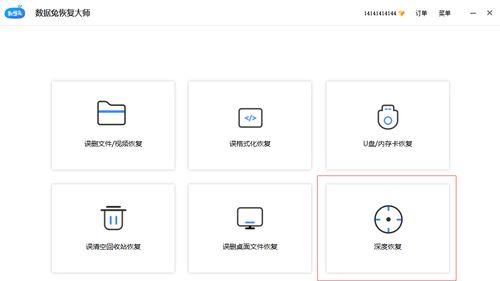 回收站删除的文件能恢复吗？如何找回丢失的数据？